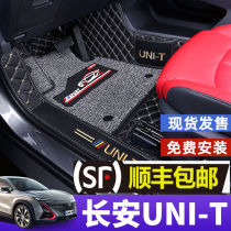 Suitable for Changan UNI-T foot pad 20 new Changan unit gravity dedicated full surround car modification