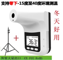 K3 thermometer automatic induction non-contact portable infrared thermometer bracket battery K3pro