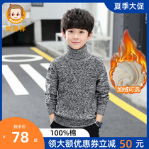 Hengyuanxiang boys sweater Spring and autumn childrens high collar velvet thickened knitted base shirt Childrens pure cotton line clothing tide