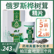  White birch velvet fine powder Imported from Russia wild birch velvet tea bags Birch velvet powder black gold particles flagship store