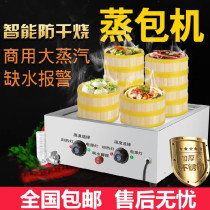 Electric Steam Boiler Steamed Buns Commercial Non-slip Plus Coarse Aluminum Pan Dungeon E Solid Energy Saving Flower Roll Large Number Four Holes Commercial Speed Heat