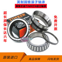 TIMKEN Timken Imports LM 613449 613410 High Speed and High Temperature Resistant Tapered Bearings