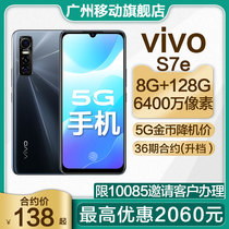 Guangzhou mobile contract machine] vivo S7e Dual-Mode 5G smart light mobile phone flash charge big battery MYC36