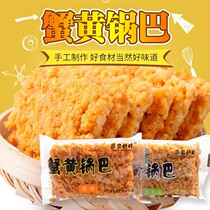 Non-taste delicious crab yellow pot Buffy taste delicious handmade original flavor chive glutinous rice bulk leisure puffed snacks