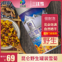 Sanjiang Snow Kunlun Snow Chrysanthemum fetal Chrysanthemum king Kunshan blood Chrysanthemum wild pig iron pot tea premium Tianshan Chrysanthemum tea 45g
