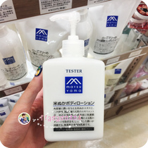 Japanese native original water moisturizing grapefruit body milk 300ml