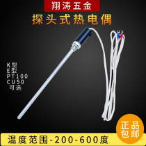 Probe temperature sensor K-type temperature probe PT100 thermal resistance temperature control probe E-type CU50 boiler temperature measurement
