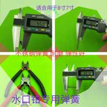 WATER PORT PLIERS SHARP MOUTH PLIERS 304 STAINLESS STEEL SPRING CUT PLIERS ELECTRICIAN ELECTRONIC FITTER YELLOW SPRING ABRASION RESISTANT ELASTIC GOOD