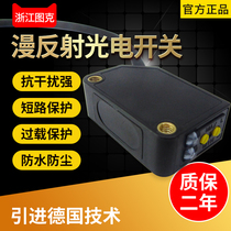 E3Z-D61 square photoelectric switch D62 D81 R61 T61-D-L normally open adjustable 24V 12V