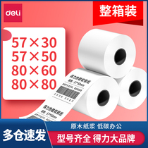 Deli thermal takeaway printing paper 57x50mm cash register paper 80x80 Supermarket receipt paper Meituan takeaway receipt 80x60 Hotel restaurant kitchen universal cash register printing paper roll FCL 58