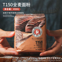 Queen T150 Black Whole Wheat Flour French Bread Powder Reduced Queen Fat Non-Sugar Baking Toast Baking Home Use