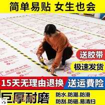 Floor tiles special protective film brush wall floor furniture decoration home decoration floor thickness dustproof tile film