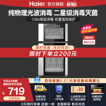  Haier 100-A vertical disinfection cabinet Household small kitchen home disinfection cupboard Chopsticks cabinet official flagship store