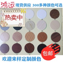 Furniture self-adhesive sealing sticker hole sticker Three-in-one eccentric wheel sticker cover ugly cover Screw hole sticker ring beauty sticker