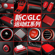 Mercedes-Benz C260L C200L GLC260L C180l central control panel Protection Film New C- class interior decoration