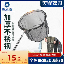 Fishing source fishing net stainless steel copy net pole fishing net pole fishing net bag folding net head telescopic pole fishing net pole fishing net