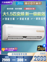 Midea big 1 5 HP p frequency conversion 1 level energy efficiency heating and cooling Smart home appliances Home hang-on air conditioning Wall-mounted 35MHA