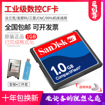 Original cfcard 1G industrial cfcard 1GB camera CF memory card Frank Mitsubishi CNC CNC 1G memory card