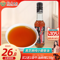 Jianhua Black Sesame Oil 230ml Maternal Moon Oil Infant Edible Seasoned Oil
