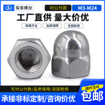  Cover nut 304 stainless steel ball head cover nut M3M5M10M12M14M16M18M20M22M24