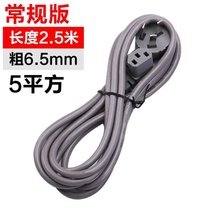 Drilling wire simple connecting line Pavilion mahjong machine plug power cord motor Universal Chess table data cable