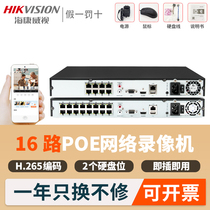 Hikvision 8 16-channel 7816NB-K2 16P HD POE network hard disk video recorder H265 monitoring dual disk