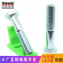  Shanghai 8 grade 8 GB5782DIN931 galvanized outer hexagon bolt hexagon screw M8*35--M8*200