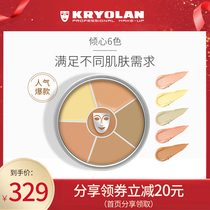 KRYOLAN German mask Phantom Concealer Phantom of the Opera Six-color concealer disc covers acne marks dark circles