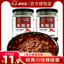 Chuanwazi chili sauce Homemade handmade farm flavor spicy red oil chili sauce under the meal noodle sauce Bibimbap sauce