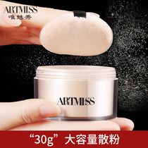 Weimixiu makeup Large capacity powder makeup powder Loose powder Pearl powder Concealer oil control Long-lasting makeup waterproof 30g