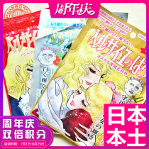 (Japanese local version)Spot Versailles mask red gold and silver blue 4-color monolithic Japanese version