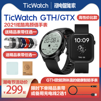 (New spot) TicWatch GTX GTH sports outdoor smart watch adult running swimming waterproof heart rate monitoring Bluetooth multifunctional bracelet for men and women health