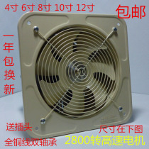 Songling 10 inch 250MM all metal high speed silent fan kitchen wall smoke machine bathroom exhaust fan