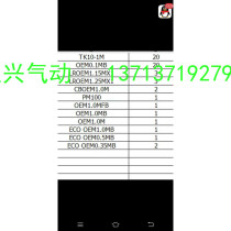 New original Anliding buffer LROEM115M*1 LROEM125M*1 false one penalty ten i