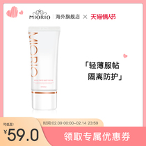 MIORIO MIOOLA TWO-TONE INTEGRATED NATURAL BARRIER CREAM SUNSCREEN CONCEALER THREE-IN-ONE MAKEUP PRE-ISOLATING WOMEN