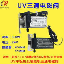 Color god Ao Jie SV-SD015-3 air three-way solenoid valve