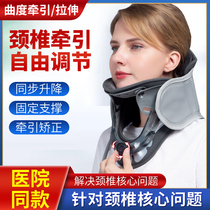 Cervical Tractor Home Stretching Massager Inflatable Cervical Spine Disease Inflatable Neck Crest Medical Neck Physiotherapy Correction Therapy Apparatus