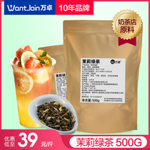  Wanzhuo Jasmine green Tea Milk tea shop special tea Jasmine green tea milk green coco Jasmine tea raw material 500g