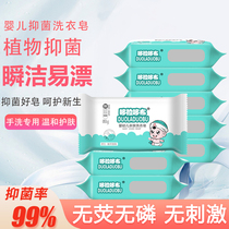 Baby laundry soap Childrens baby special No phosphorus newborn baby Bacteriostatic Soap Underwear Soap 80g * 2 pieces