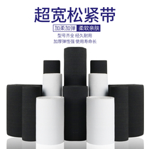 Super wide elastic band Thick elastic band pants skirt waist clothing accessories black and white elastic rope