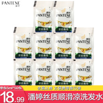 Pate shampoo silk smooth and anti-itching bag shampoo 5ml * 50 pack