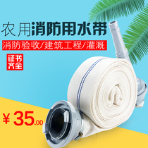 National standard fire hose 8-65 50-20 25m irrigation 1 1 5 2 2 5 3 inch agricultural water hose fire hydrant