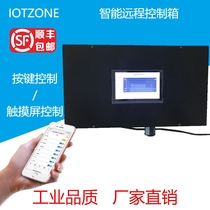 Intelligent remote controller box mobile phone computer centralized management exhibition hall lighting LCD display Iotzone