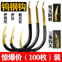 Tungsten steel fish hook Iseni Izu Shin Kanto fishing hook Bulk barbed black carp grass crucian carp Tungsten Steel hook