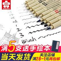 Japanese cherry blossom needle pen waterproof hook needle watercolor drawing pen tracing pen cherry blossom pen hand drawn brush