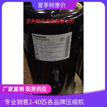 5JD420ZAA22 Original new 5-hp Panasonic variable frequency air conditioning compressor R410A 5JD420ZAA22