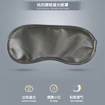  Blindfold expansion training equipment props opaque blindfold Sleep breathable game activity shading blindfold