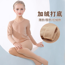 Childrens dance suit suit Womens autumn and winter long-sleeved ballet practice suit Childrens base underwear Flesh-colored invisible clothing