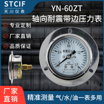 Shanghai Tianchuan YN-60ZT axial belt edge shock resistant pressure gauge 16mpa oil pressure pressure water pressure gauge manufacturer direct