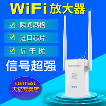 Mobile phone wifi amplifier strengthens home wireless bridge repeater wifi network signal enhancement high power through wall King router extender wifi signal amplifier